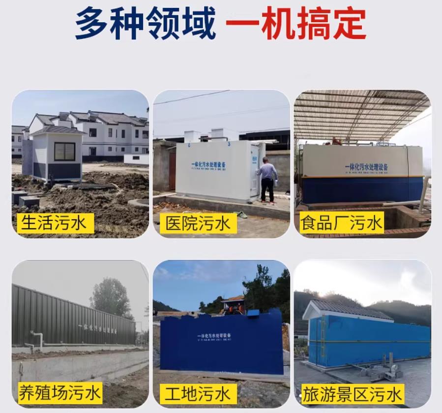 黄平场景全覆盖！甘肃嘉源通一体化污水处理设备，适配城乡工业全场景污水治理
