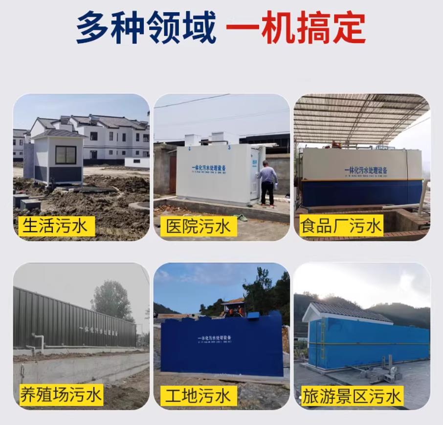 黄平甘肃兰州地埋式污水处理设备厂家｜一体化埋地污水治理设备｜乡镇乡村厂区小区通用解决方案